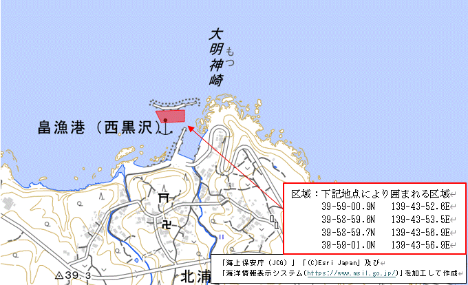 浚渫工事(畠漁港西黒沢分港)