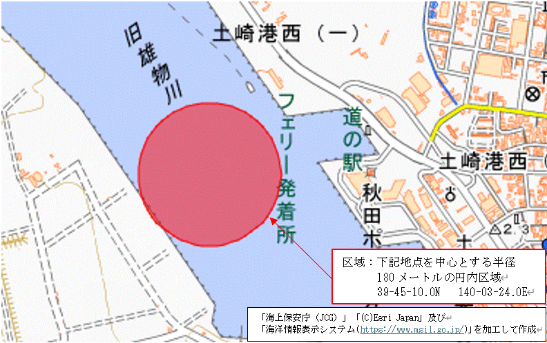 航泊禁止区域設定(秋田船川港秋田区)