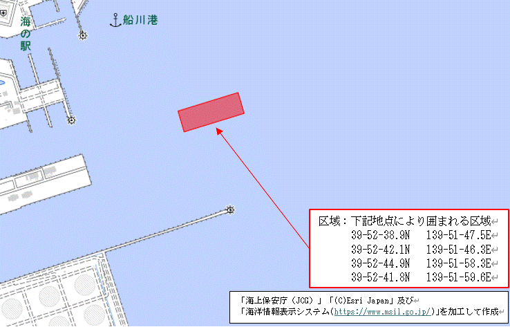 小型船舶操縦士実技教習(秋田船川港船川区)