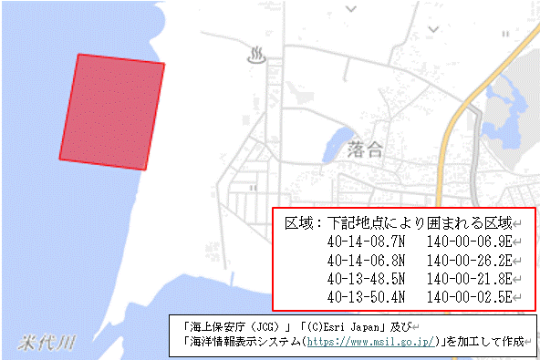 深浅測量(能代港)
