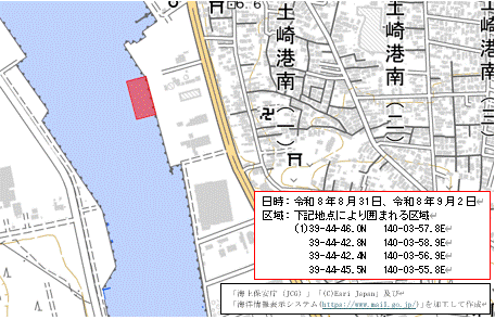 水難救助訓練(秋田船川港秋田区)