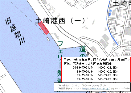 水難救助訓練(秋田船川港秋田区)
