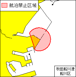 航泊禁止区域設定(秋田船川港船川区)
