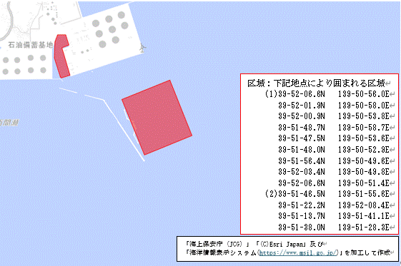 深浅測量(秋田船川港船川区)