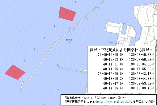 電極交換工事(能代港)