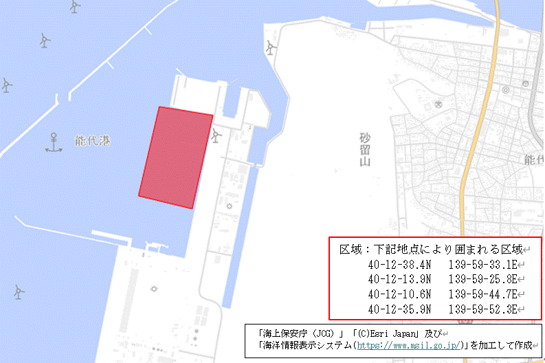 採水作業等(能代港)