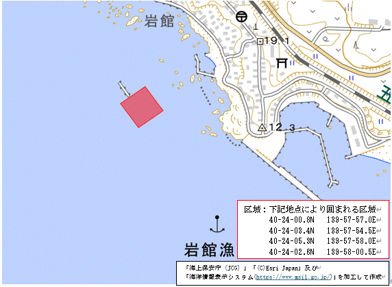 防波堤築造工事(岩館漁港)