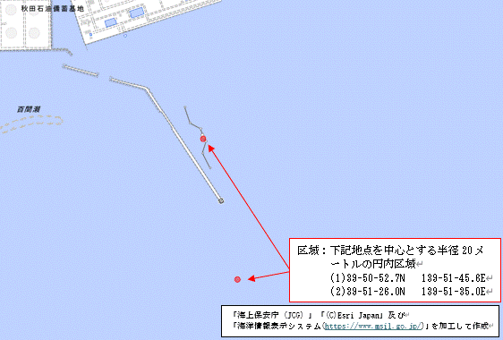 波高計点検整備作業(秋田船川港船川区)
