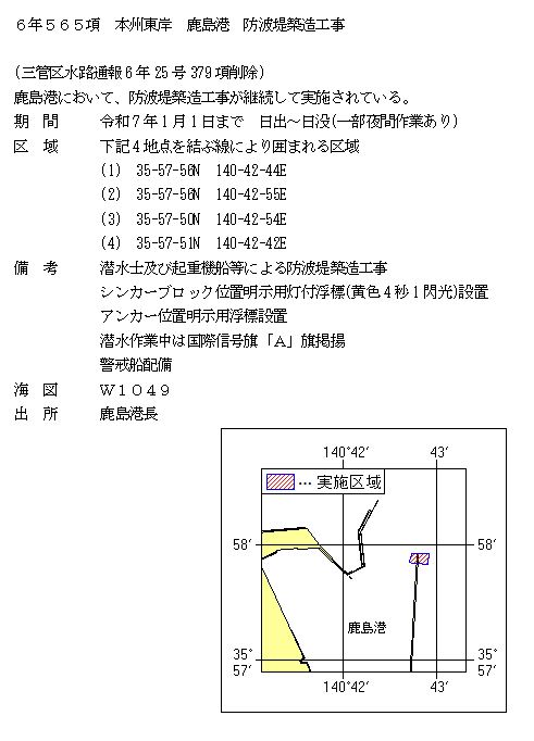 水路通報掲載内容