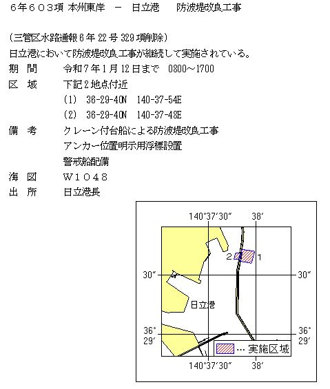 水路通報掲載内容