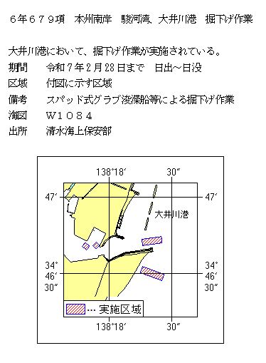 水路通報掲載内容