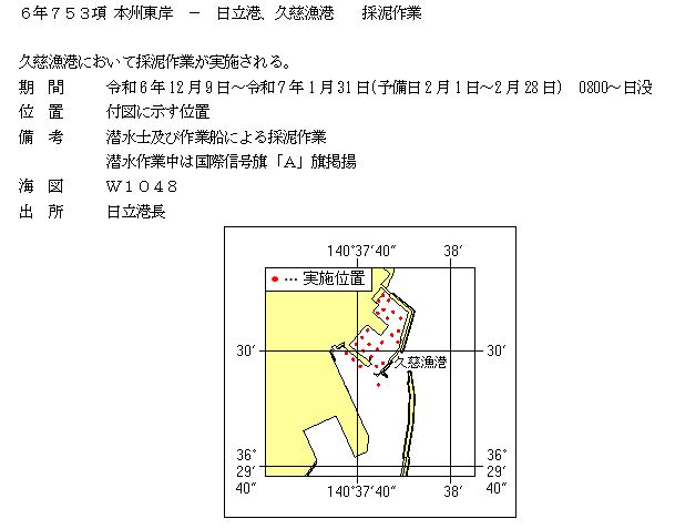 水路通報掲載内容