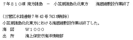 水路通報掲載内容