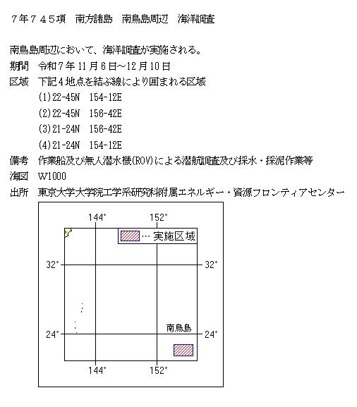 水路通報掲載内容