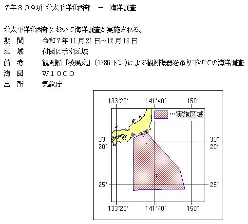 水路通報掲載内容