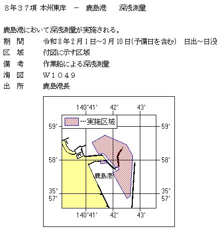 水路通報掲載内容