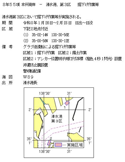 水路通報掲載内容