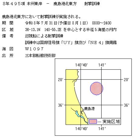 海の安全情報（沿岸域情報提供システム）
