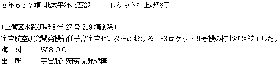水路通報掲載内容