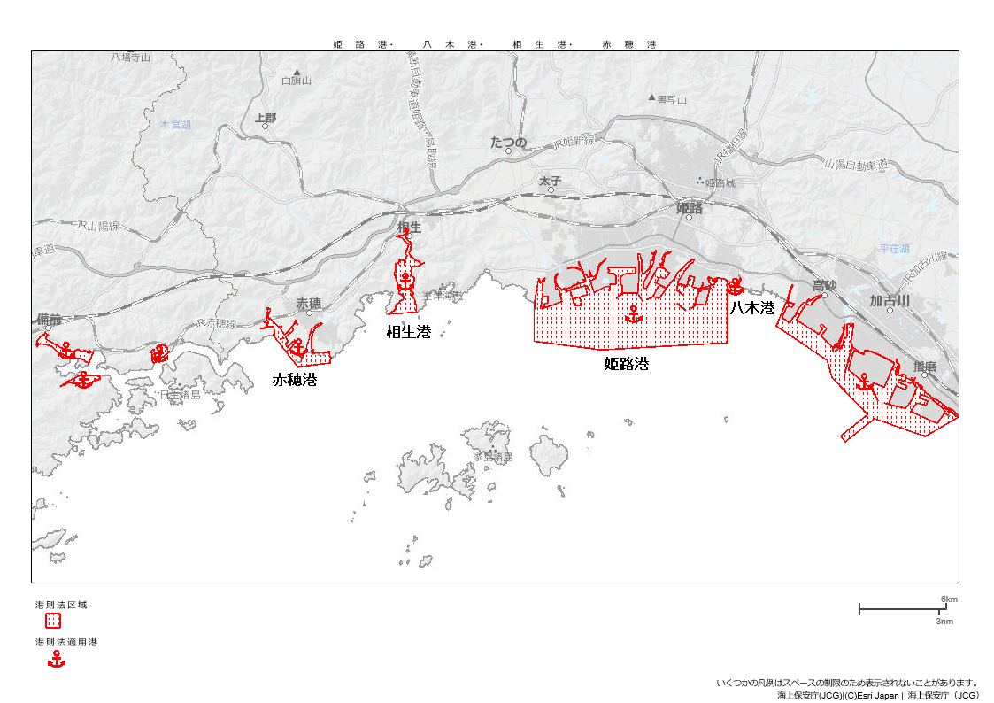 姫路港、八木港、相生港、赤穂港