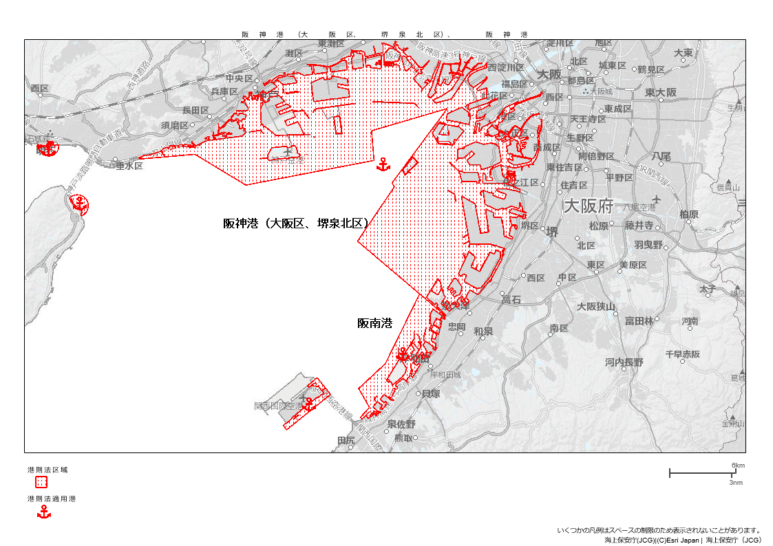 阪神港（大阪区・堺泉北区）、阪南港