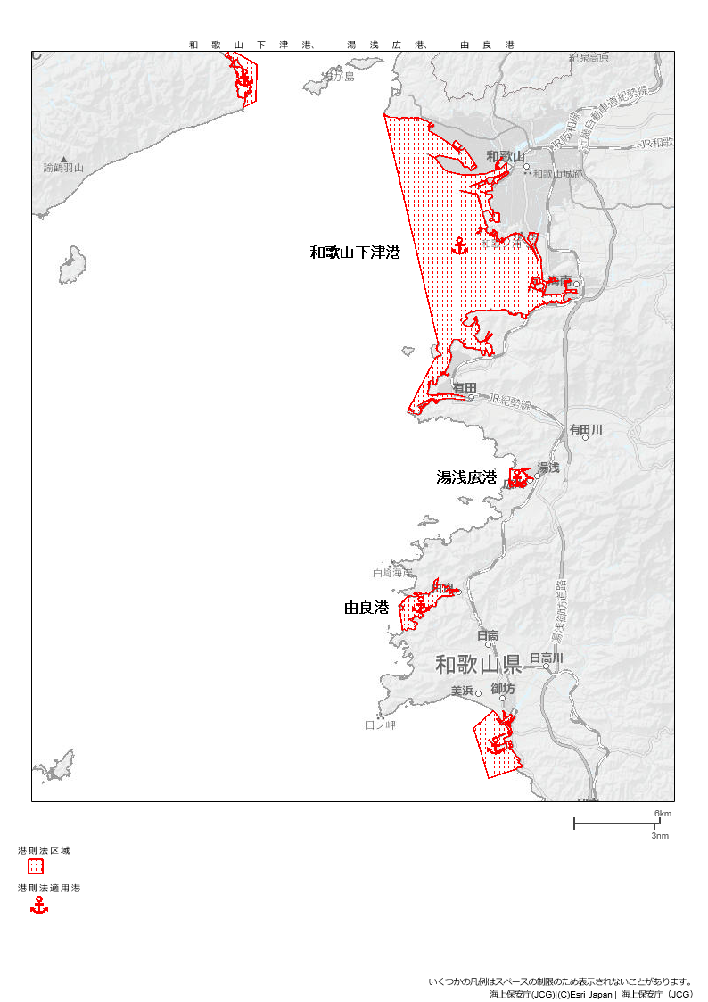 和歌山下津港、湯浅広港、由良港