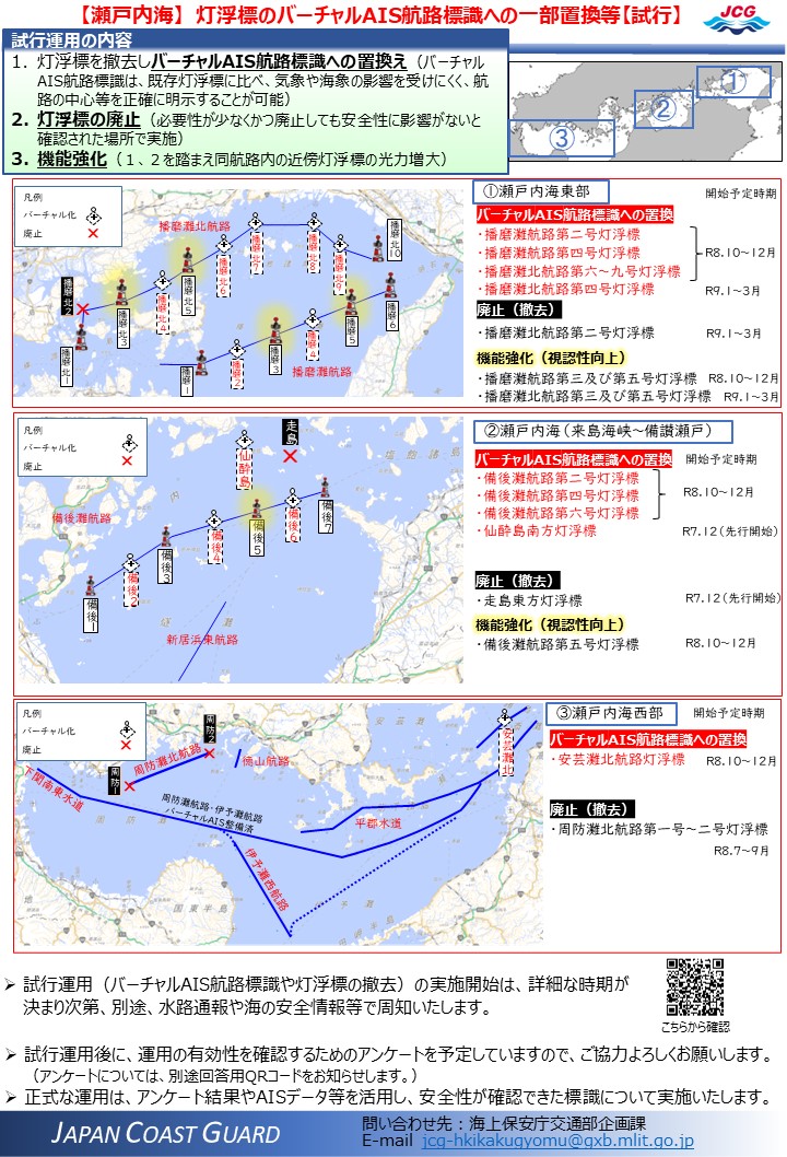リーフレット（和文）