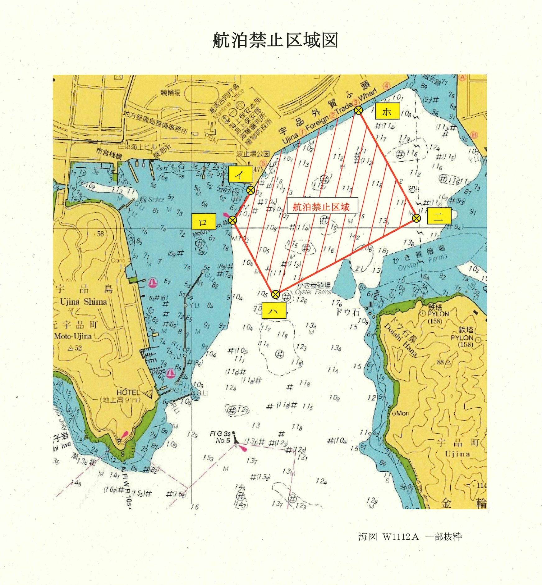 航泊禁止区域図
