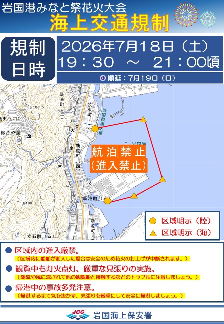 区域図
