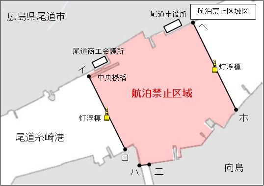 花火大会にかかる航泊禁止（尾道糸崎港）