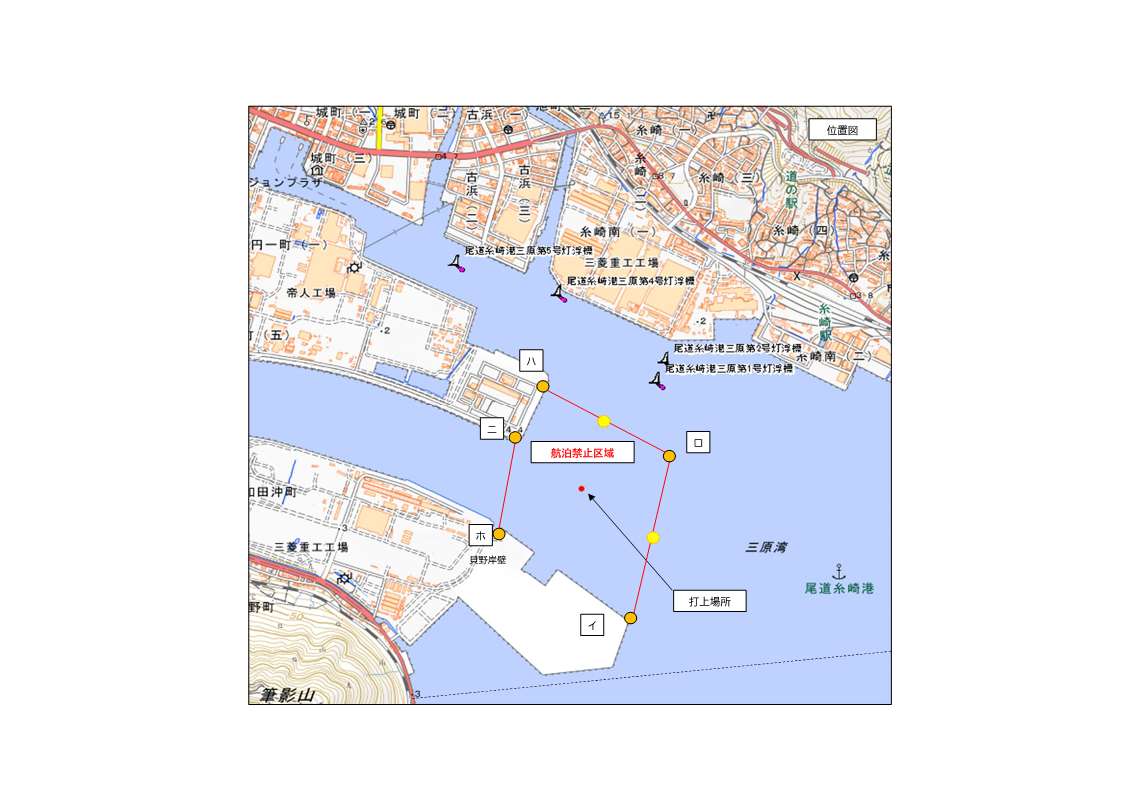 花火大会にかかる航泊禁止（尾道糸崎港）