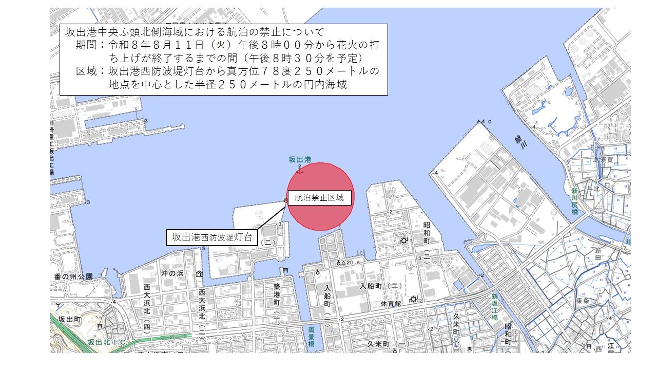 航泊禁止区域図