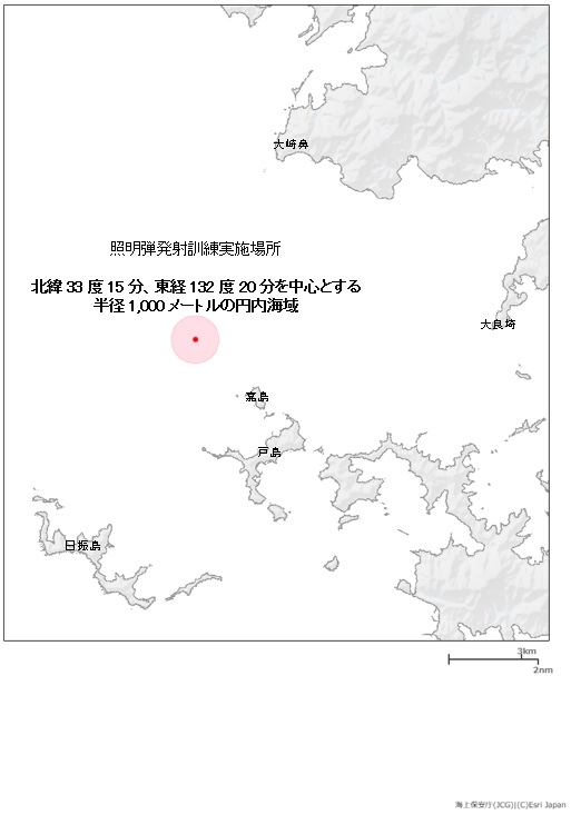 照明弾発射訓練実施場所