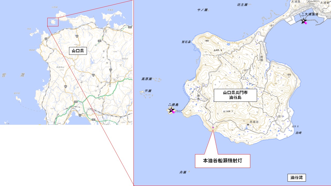 本油谷船瀬照射灯