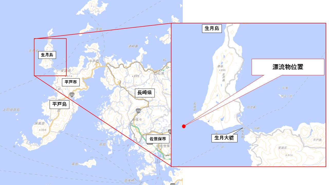 漂流物位置