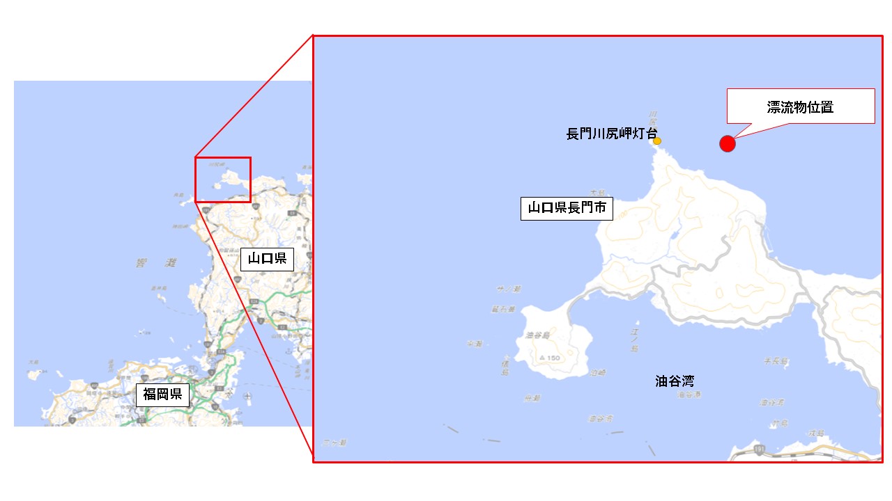 漂流物位置