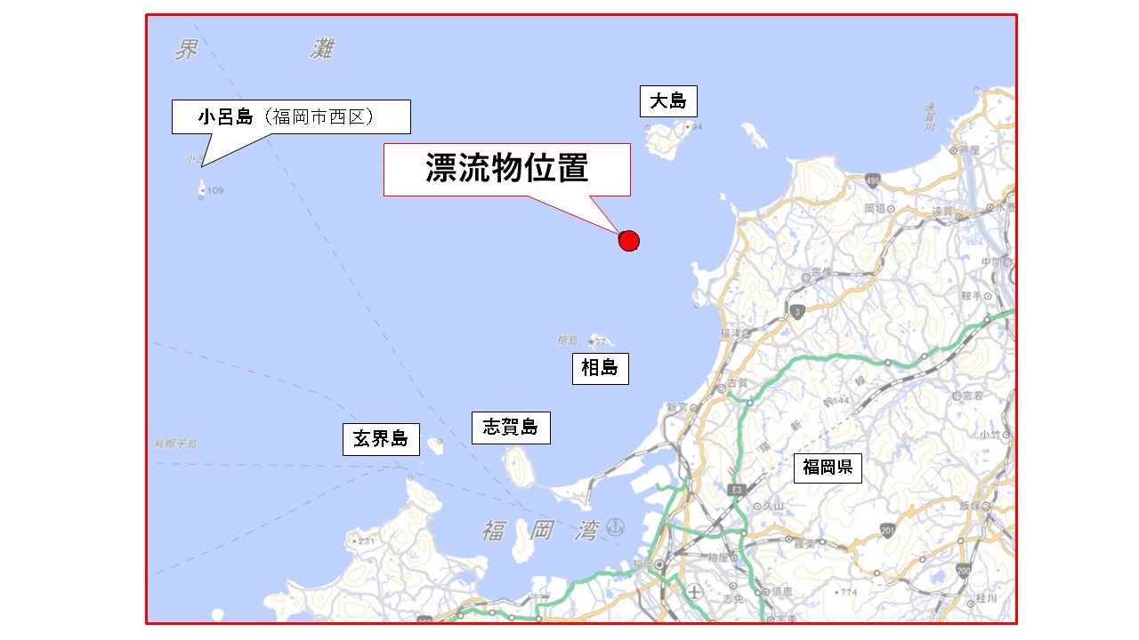 漂流物位置