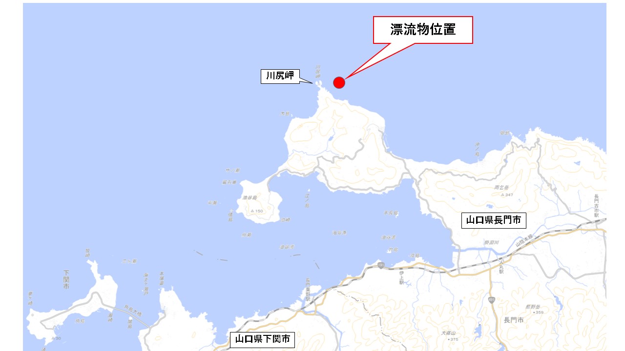 漂流物位置