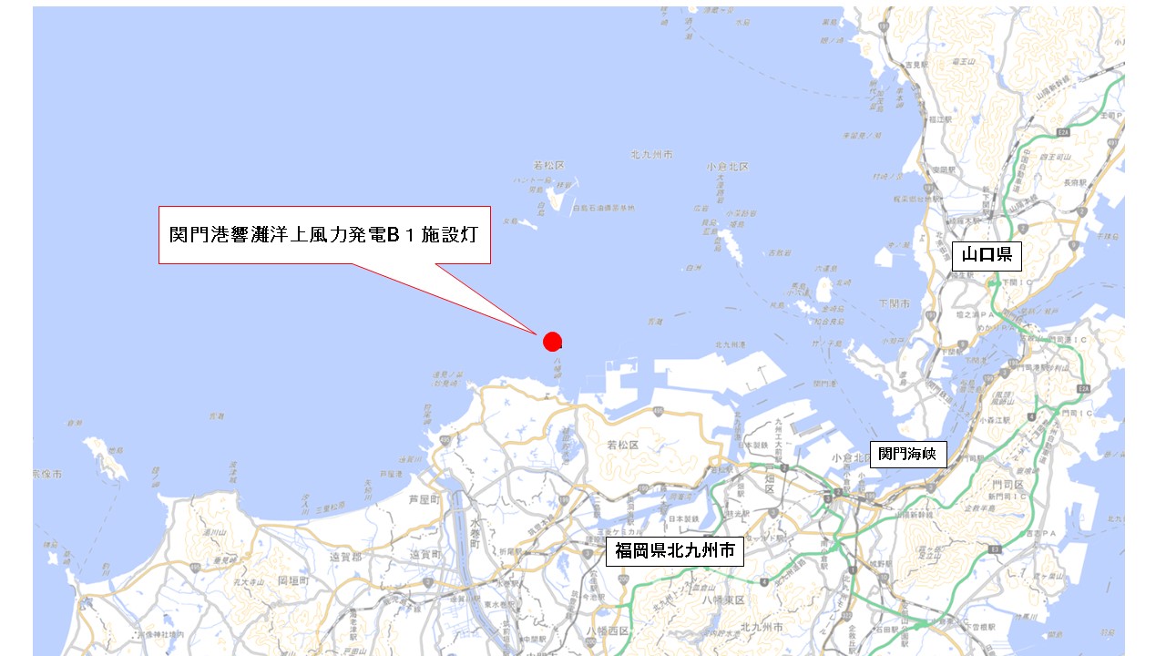 関門港響灘洋上風力発電B1施設灯