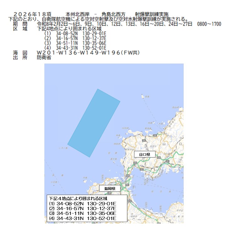 水路通報掲載内容