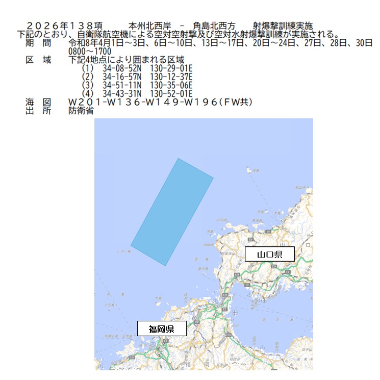 水路通報掲載内容