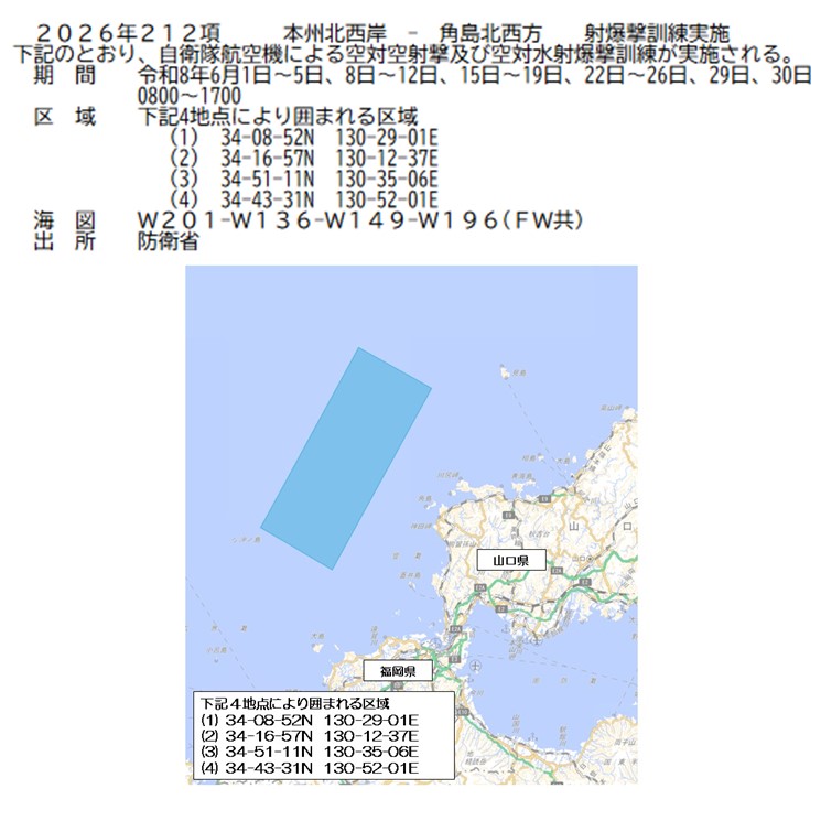 水路通報掲載内容
