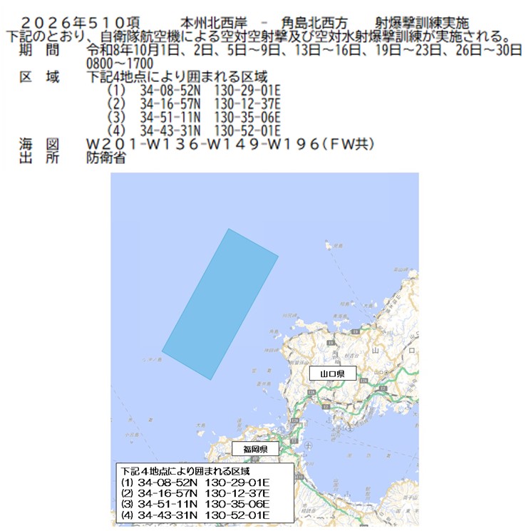 水路通報掲載内容