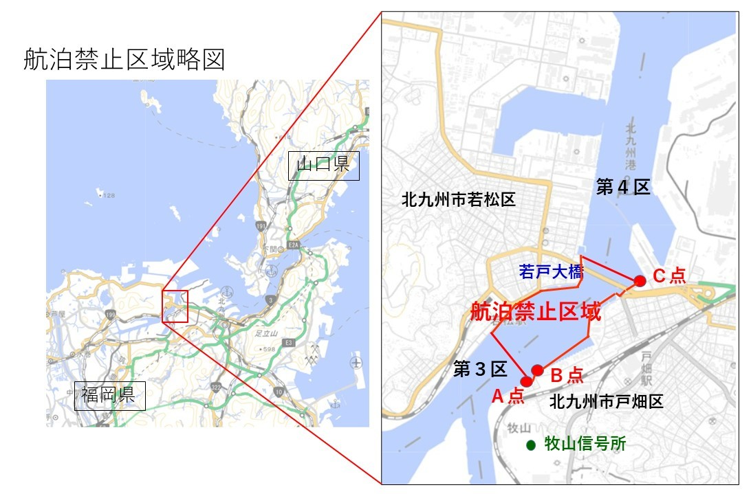 航泊禁止区域略図