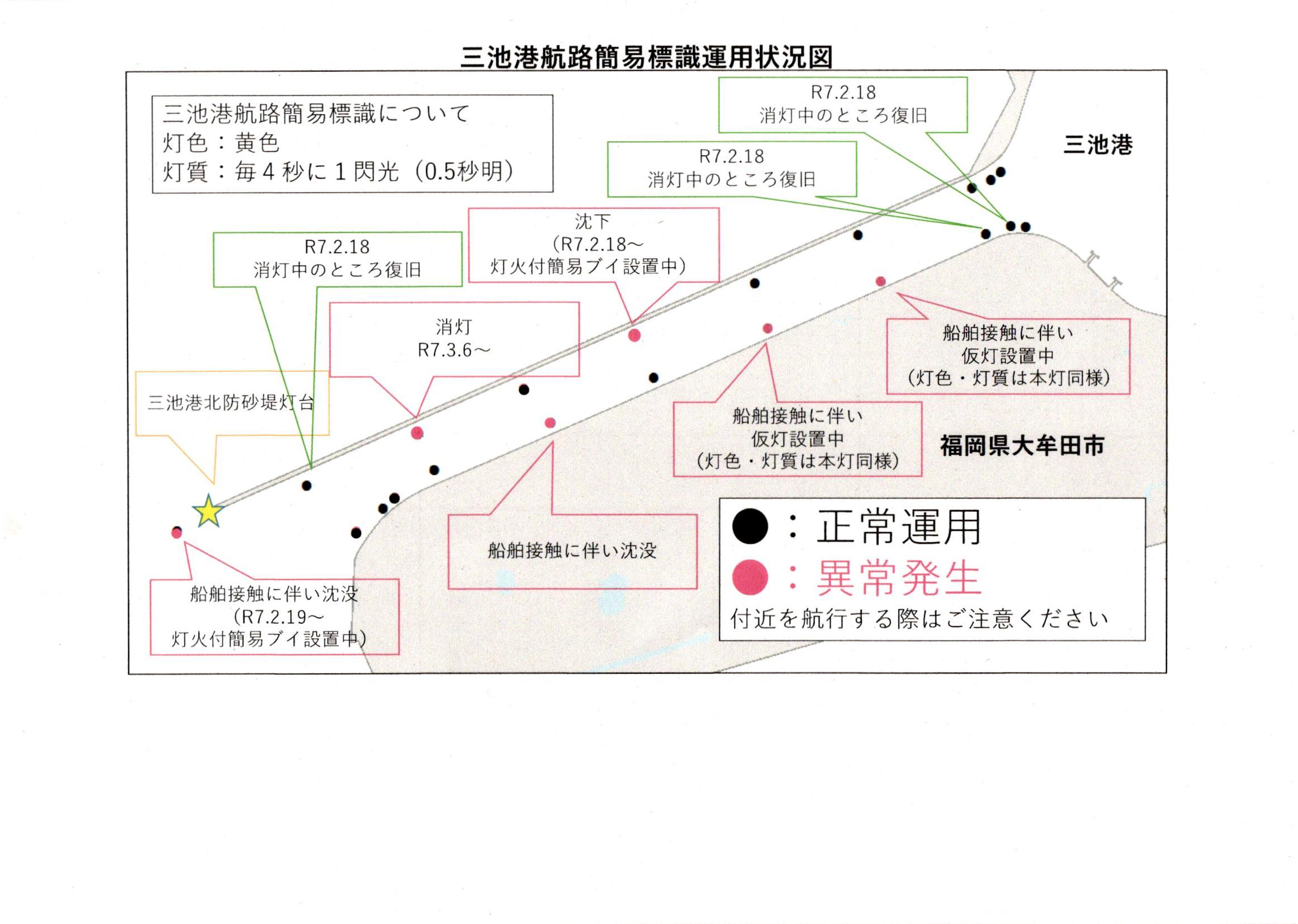 航路標識位置図