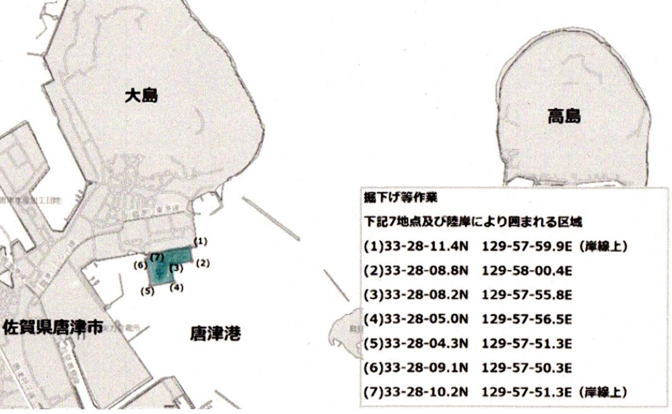 唐津港掘下げ