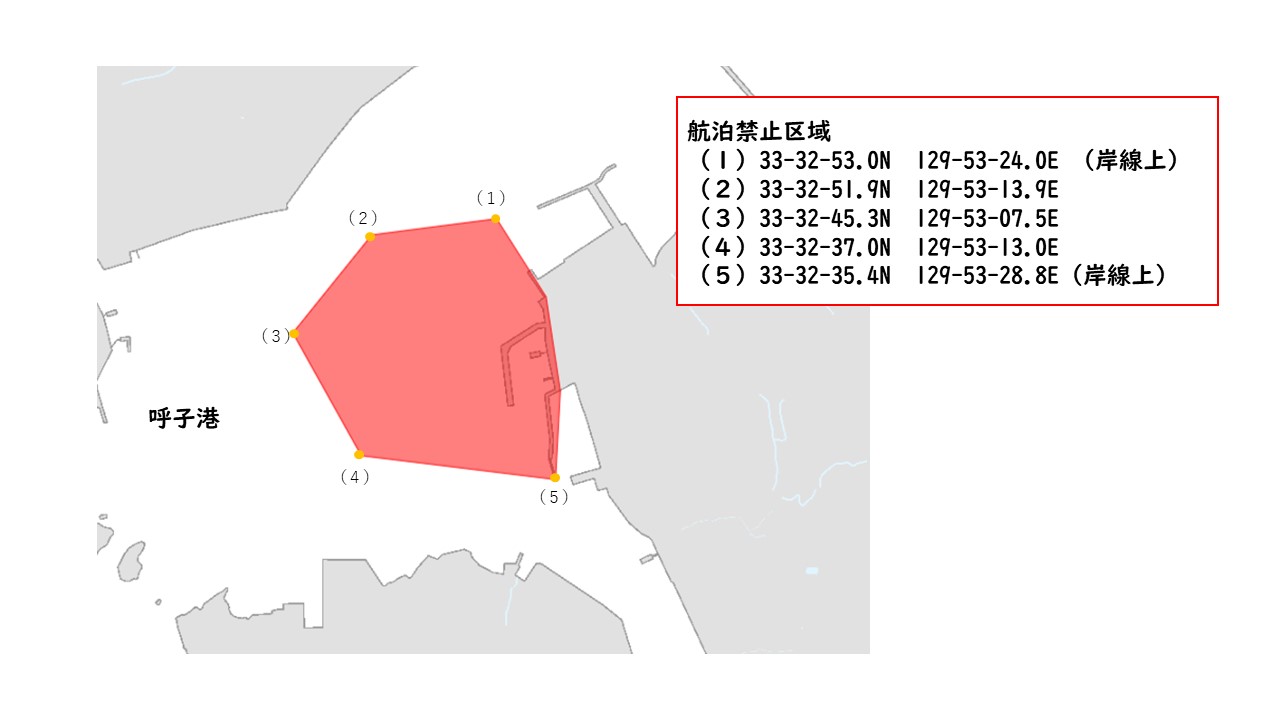 航泊禁止区域図