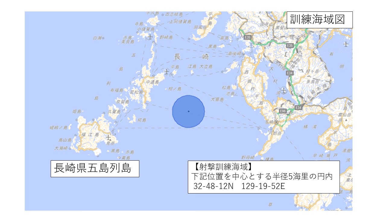 射撃訓練海域図