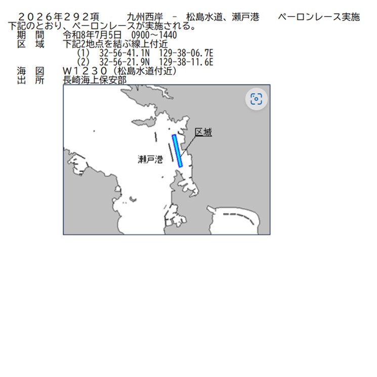 水路通報掲載内容