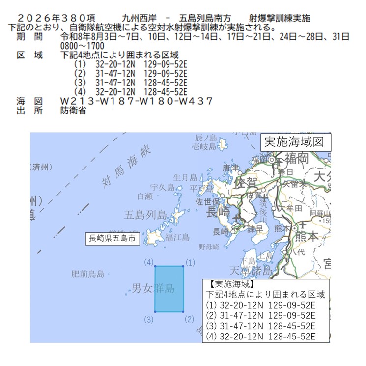 水路通報掲載内容